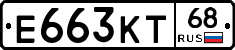 Е663КТ68 - 