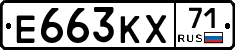 Е663КХ71 - 