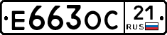Е663ОС21 - 
