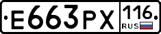 Е663РХ116 - 