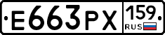 Е663РХ159 - 