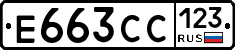 Е663СС123 - 