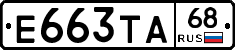 Е663ТА68 - 