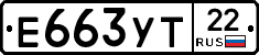 Е663УТ22 - 