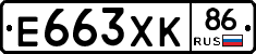 Е663ХК86 - 