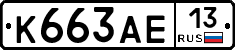 К663АЕ13 - 