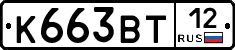 К663ВТ12 - 