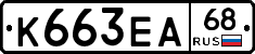 К663ЕА68 - 