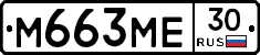 М663МЕ30 - 