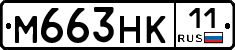М663НК11 - 