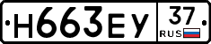 Н663ЕУ37 - 