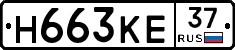 Н663КЕ37 - 