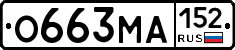О663МА152 - 