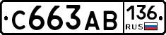 С663АВ136 - 