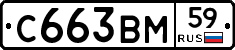 С663ВМ59 - 