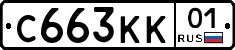 С663КК01 - 