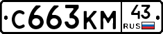 С663КМ43 - 