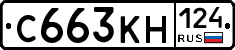 С663КН124 - 