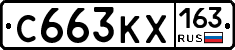 С663КХ163 - 