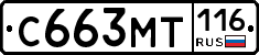 С663МТ116 - 