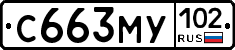 С663МУ102 - 