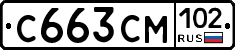 С663СМ102 - 