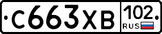 С663ХВ102 - 