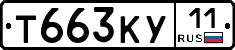 Т663КУ11 - 