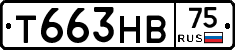 Т663НВ75 - 