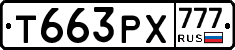 Т663РХ777 - 