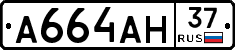 А664АН37 - 