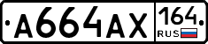 А664АХ164 - 