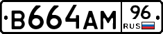 В664АМ96 - 