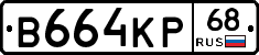 В664КР68 - 