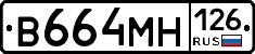 В664МН126 - 
