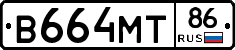 В664МТ86 - 