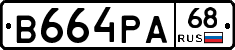 В664РА68 - 