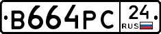 В664РС24 - 