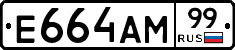 Е664АМ99 - 