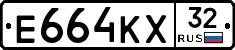 Е664КХ32 - 