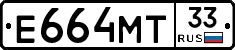 Е664МТ33 - 