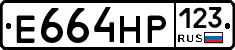 Е664НР123 - 