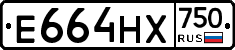 Е664НХ750 - 