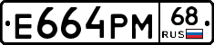 Е664РМ68 - 