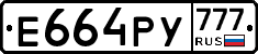 Е664РУ777 - 