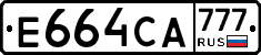 Е664СА777 - 