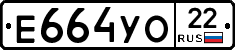 Е664УО22 - 