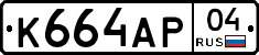 К664АР04 - 