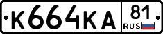 К664КА81 - 