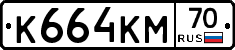 К664КМ70 - 